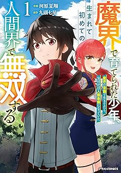 グラマリエの魔法家族　全7巻　富士見ドラゴンノベル　激レア絶版 グラマリエの魔法家族 1 (富士見ドラゴンノベルズ 2-1
